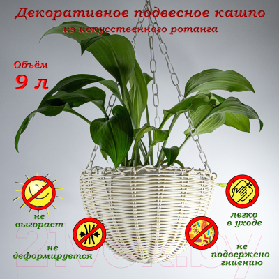 Кашпо Элетех 4845000010
