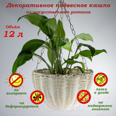Кашпо Элетех 4845000013