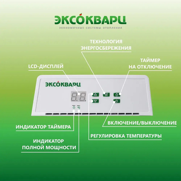 Конвектор ЭКСОКВАРЦ Электрический KXE-1000