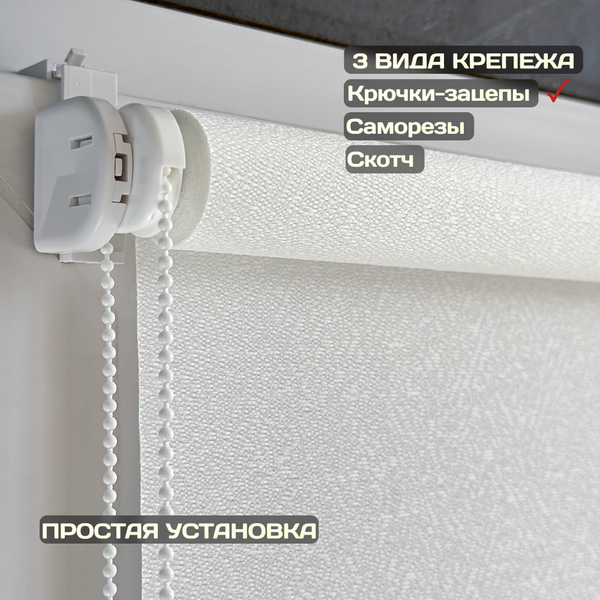 Рулонная штора Sundays Home Твид 52х160