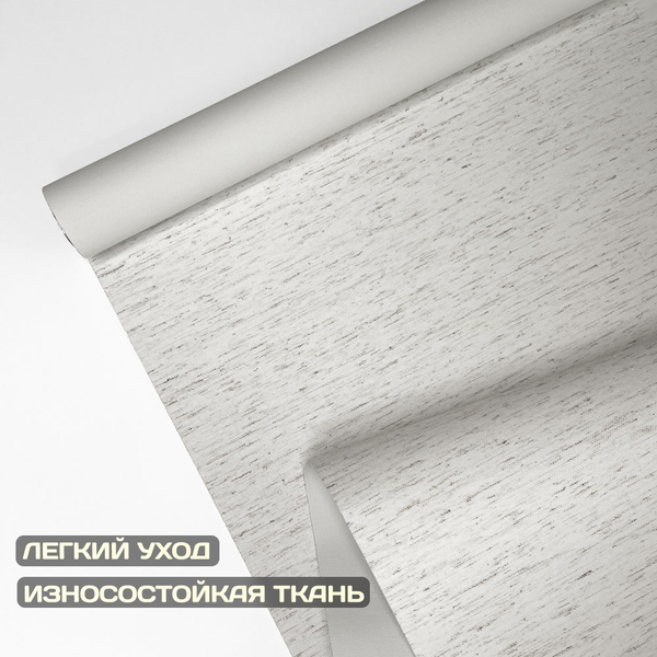 Рулонная штора Sundays Home Оливия 43х160