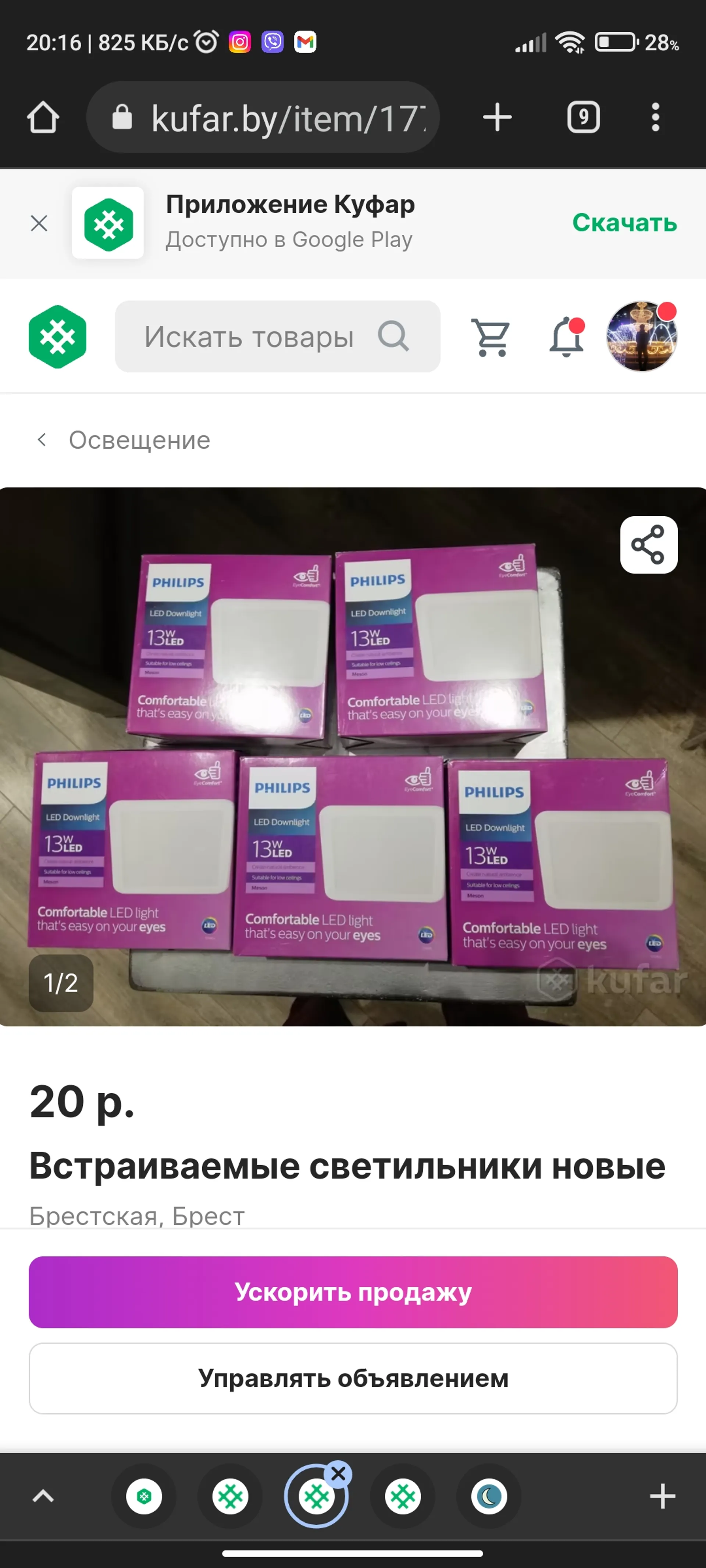 Светильники