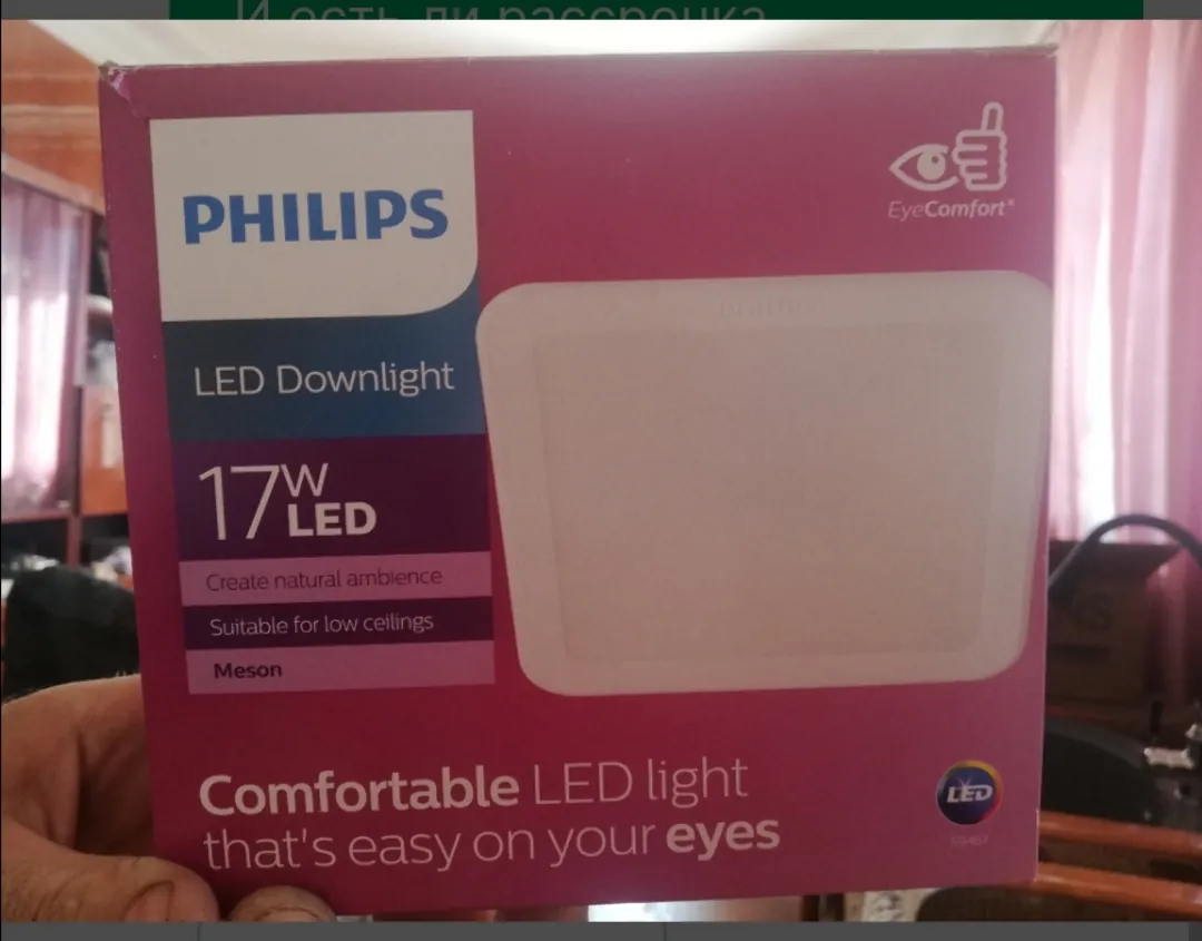 Светильники