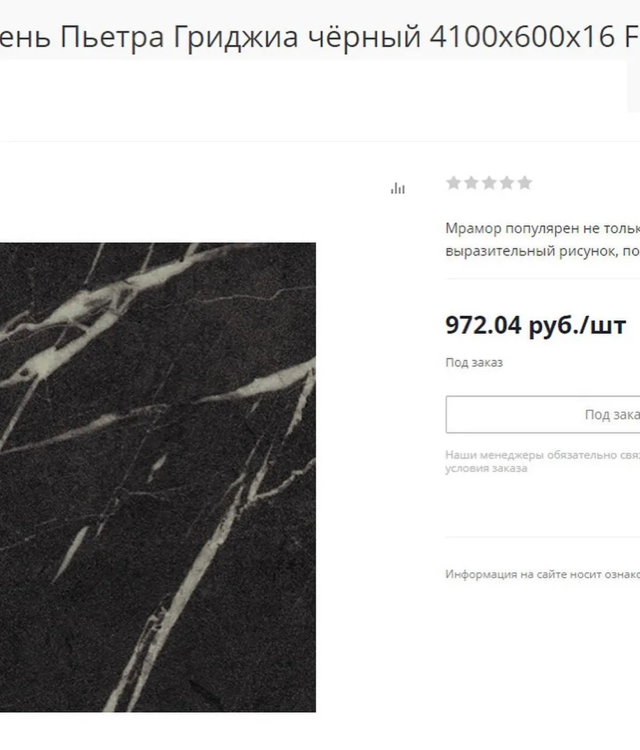 Столешница egger 1840x600x34 мм камень пьетра гриджиа чёрный