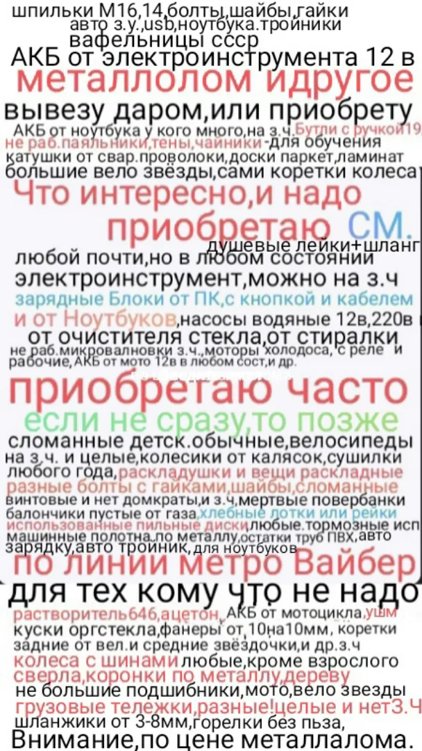 Куплю разное,переодически,то что на фото,для работы!