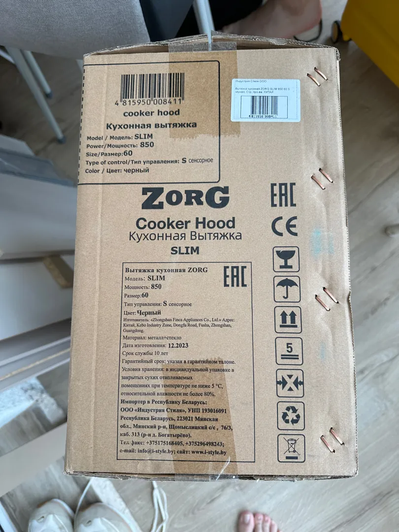 Вытяжка zorg slim 850 60 s