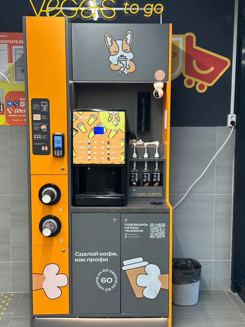 Кофе стойка