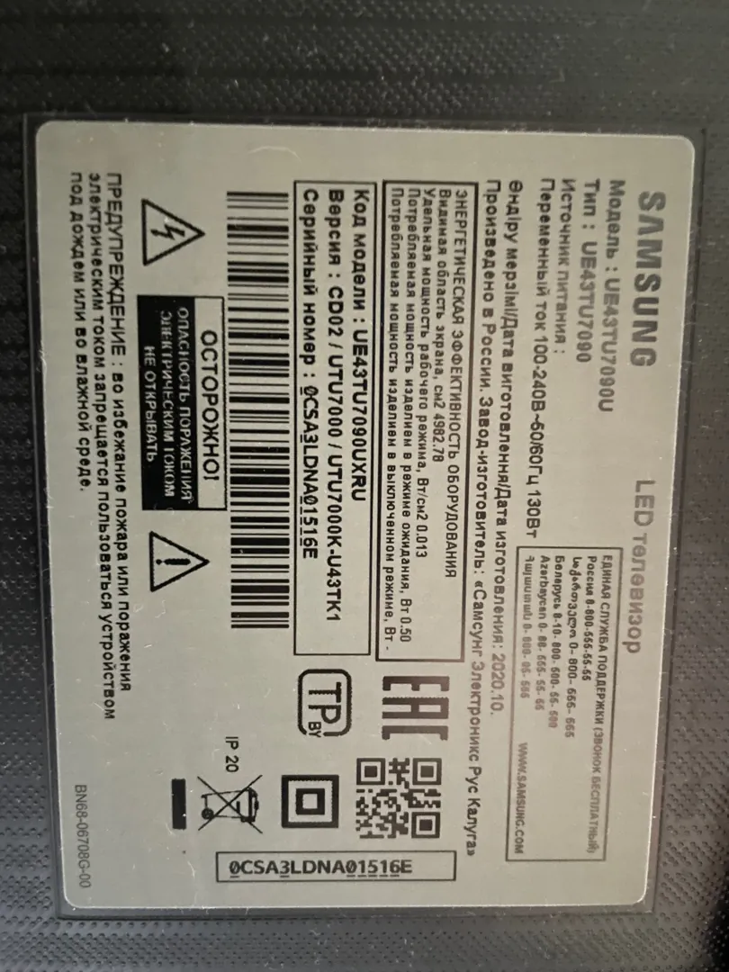 Телевизор самсунг 2020г