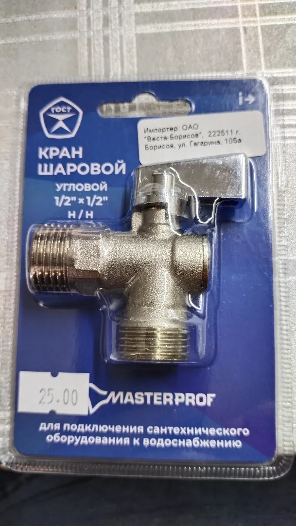Кран шаровой угловой 1/2"х1/2" h/h