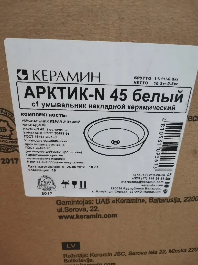 Продам умывальник накладной