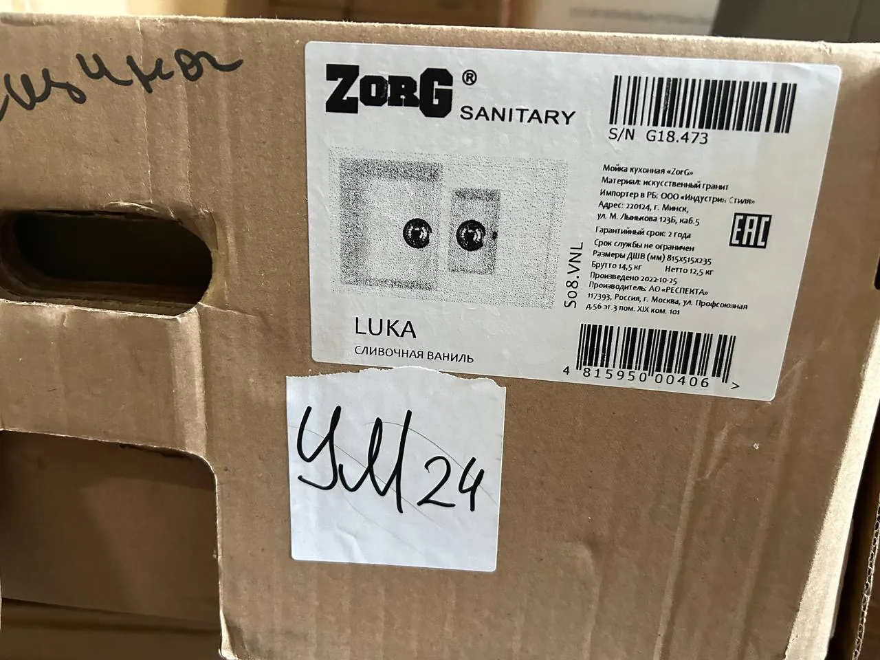 Мойка ZORG Luka 78-2 сливочная ваниль