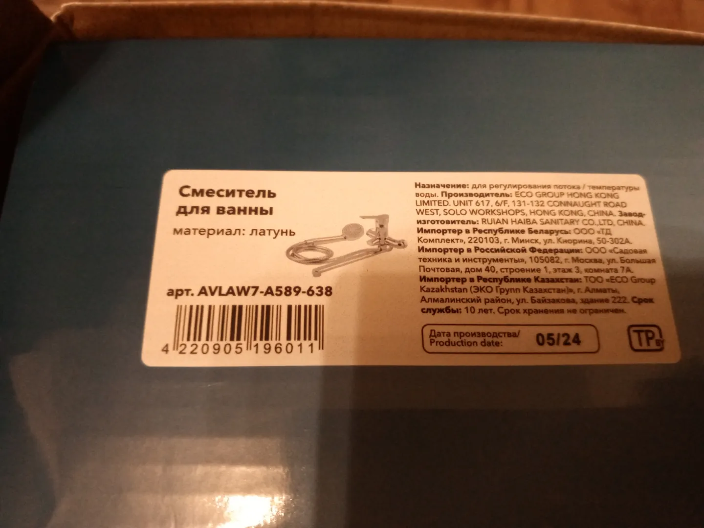 Фурнитура для душа