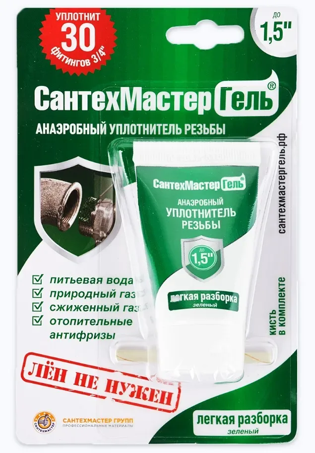 Герметик анаэробный гель 15 гр. зеленый сантехмастер
