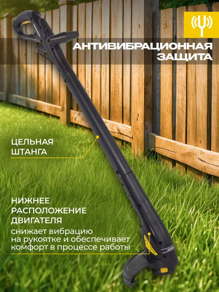 Триммер электрический Huter GET-400