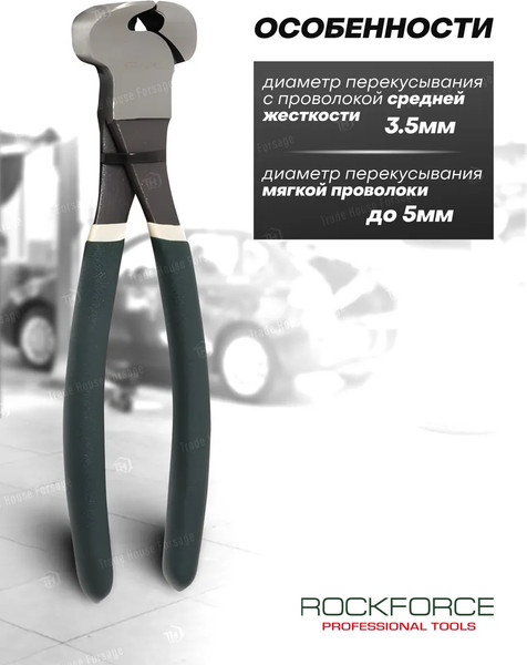 Кусачки торцевые RockForce RF-6976A200