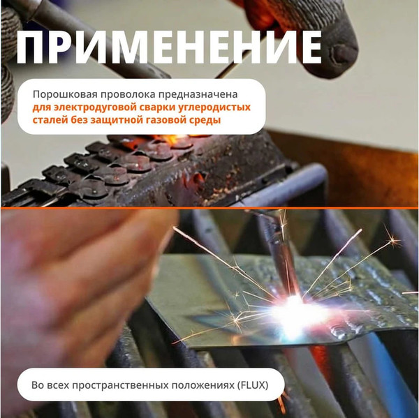 Проволока сварочная Flux E71T-GS