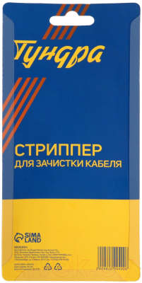 Инструмент для зачистки кабеля Tundra 9826994