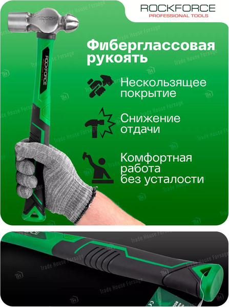 Молоток RockForce RF-T7532