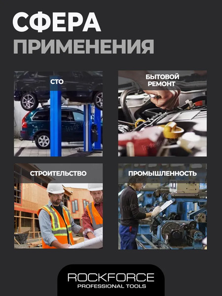 Гаечный ключ RockForce RF-76419XL