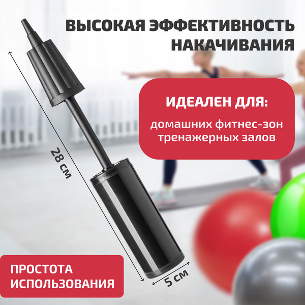Насос ручной Sundays Fitness IR97410