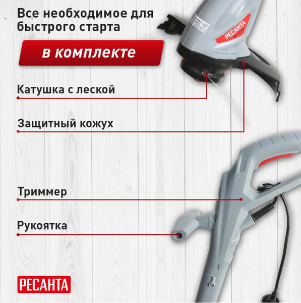 Триммер электрический Ресанта ЭТ-450