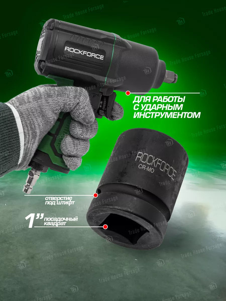 Головка слесарная RockForce RF-48530(2539)