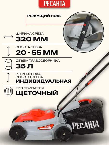 Газонокосилка электрическая Ресанта КР-1200 ЭП