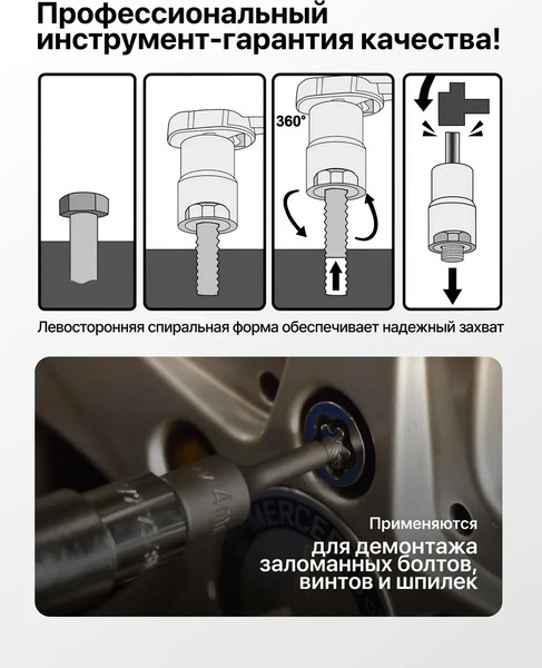 Набор головок слесарных RockForce RF-906U2