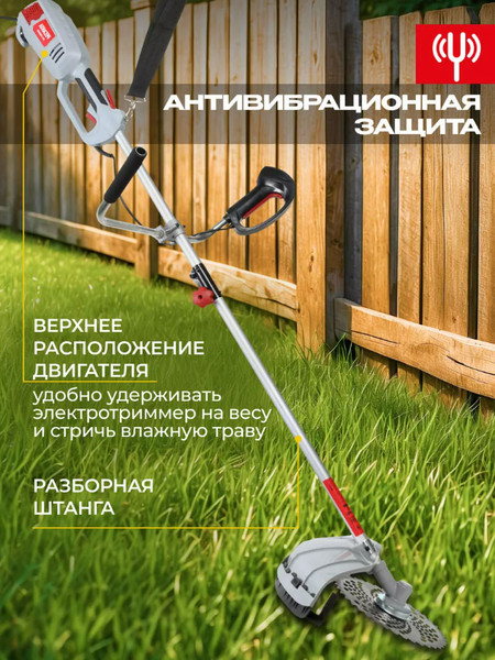 Триммер электрический Ресанта ЭТ-1700НВ