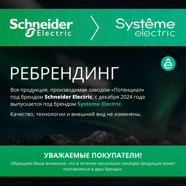 Подрозетник Systeme (Schneider) Electric IMT35150