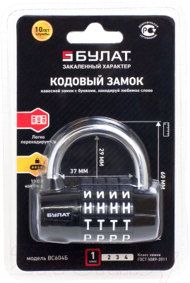 Замок навесной БУЛАТ ВС 604Б