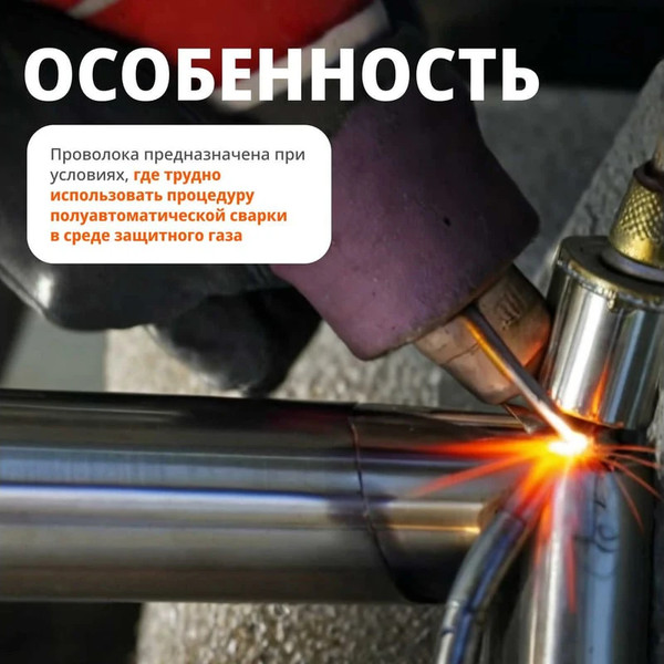 Проволока сварочная Flux E71T-GS