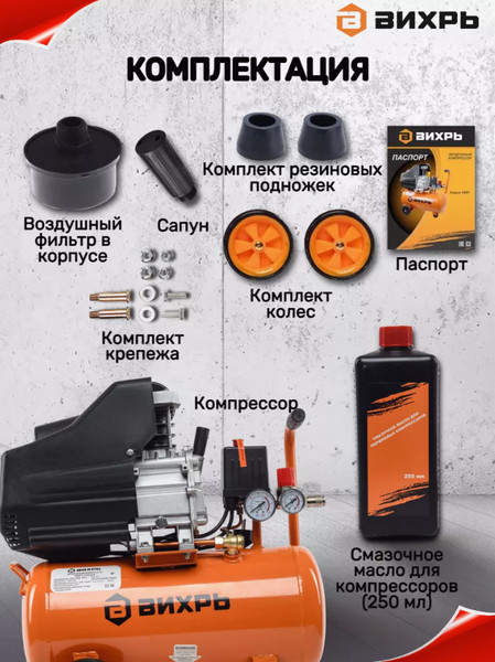 Воздушный компрессор Вихрь КМП-400/100