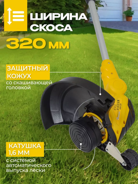 Триммер электрический Huter GET-600