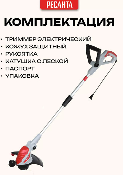Триммер электрический Ресанта ЭТ-600
