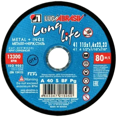Круг отрезной 115х1,6х22,2 мм для металла long life lugaabrasiv