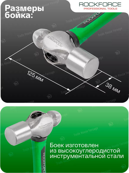 Молоток RockForce RF-T7532