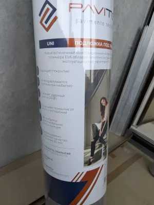 Универсальная подложка под ламинат и паркетную доску pavitec uni, 3 мм (эва)