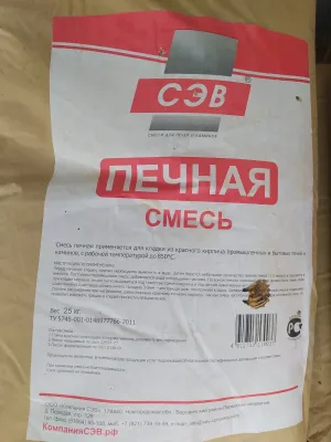 Сэв печная смесь