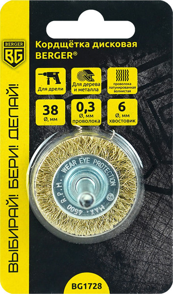 Щетка для электроинструмента BERGER BG1728