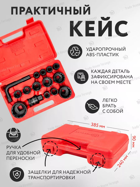 Набор головок слесарных ForceKraft FK-6154-5MPB(58241)
