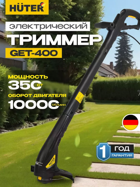 Триммер электрический Huter GET-400