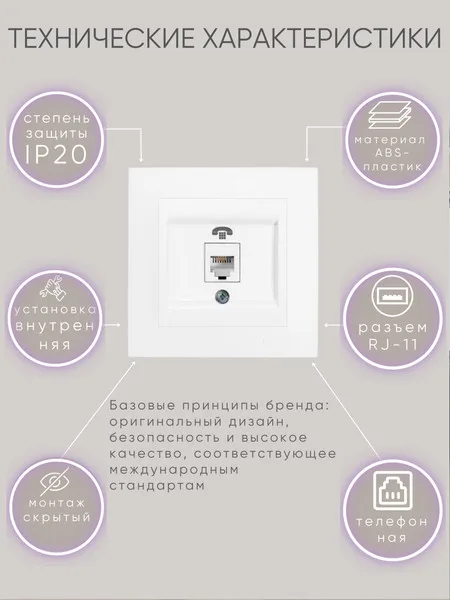 Розетка El-Bi Zena-Vega / 609-015600-221