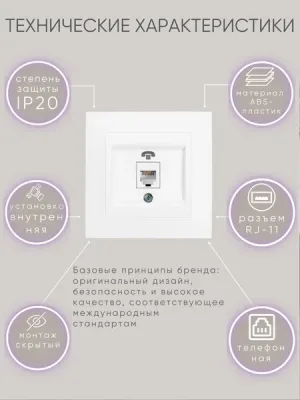 Розетка El-Bi Zena-Vega / 609-015600-221