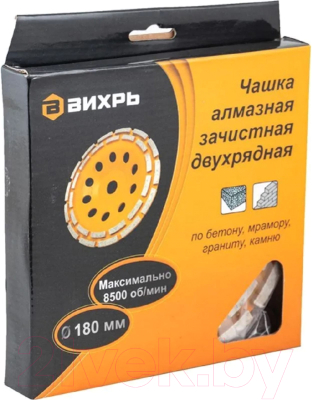 Алмазная чашка Вихрь 73/10/3/7