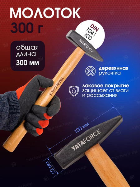 Универсальный набор инструментов Yataforce YF-4782-5(58797)