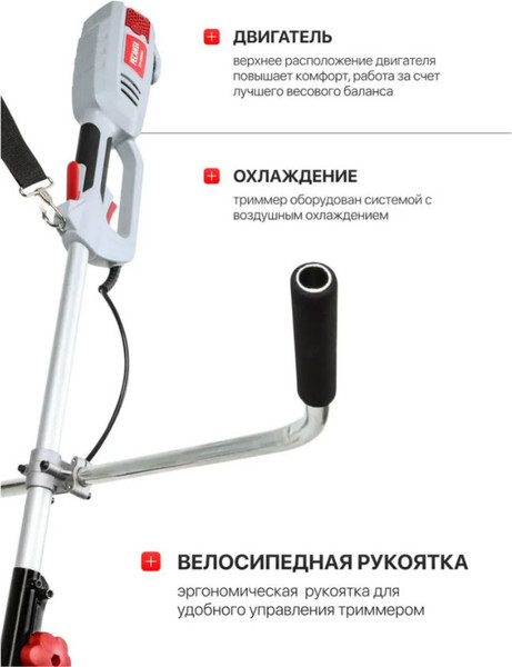 Триммер электрический Ресанта ЭТ-1500НВ