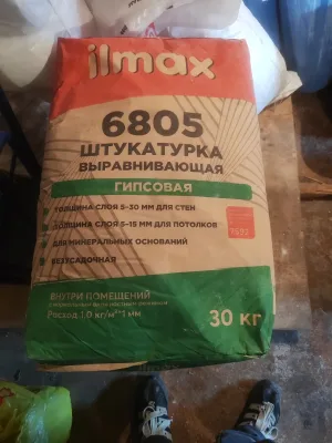 Штукатурка выравнивающая