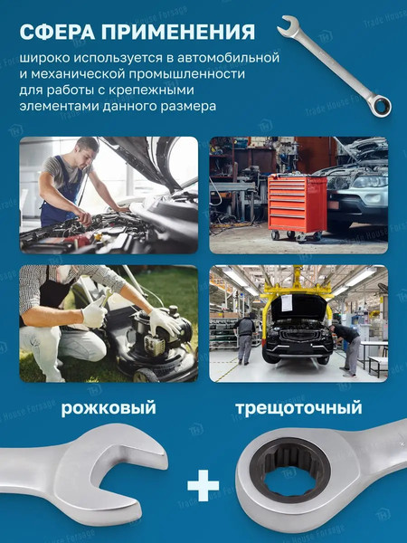 Гаечный ключ Patron P-75717