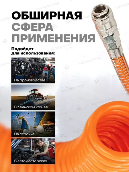 Шланг для компрессора Partner PA-1208-10M